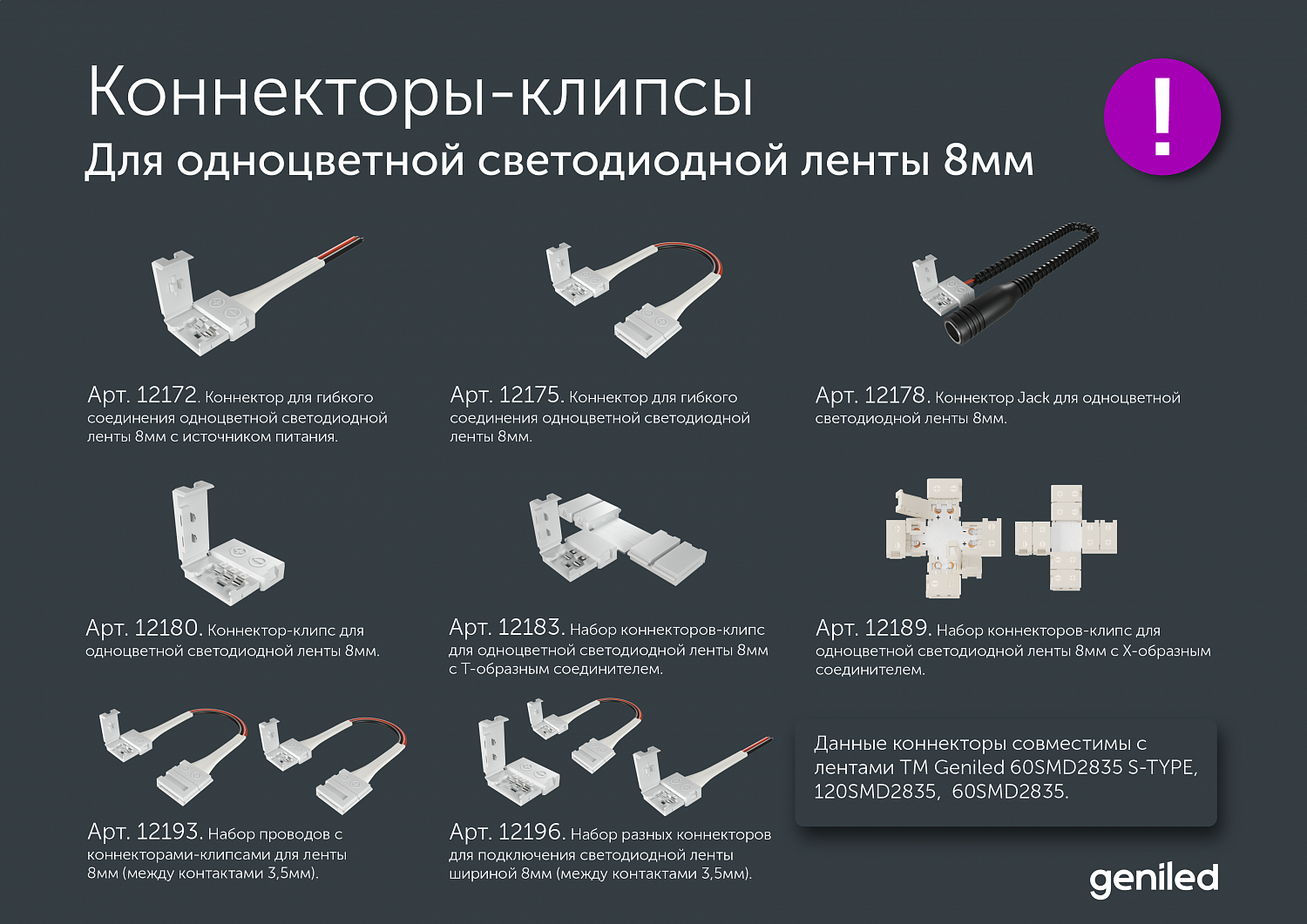РАСПРОДАЖА коннекторов-клипс